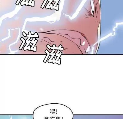 N.E.R.D秘密组织 N.E.R.D秘密组织 | 第41章 第33页