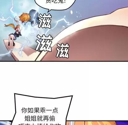 N.E.R.D秘密组织 N.E.R.D秘密组织 | 第41章 第34页