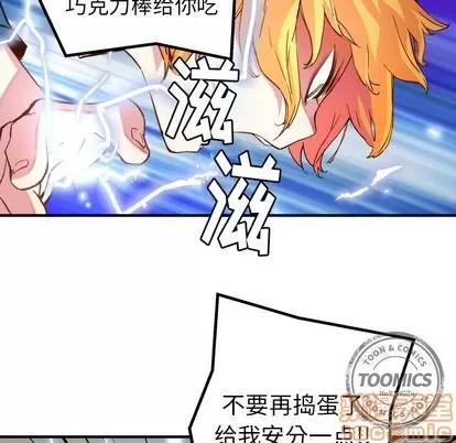 N.E.R.D秘密组织 N.E.R.D秘密组织 | 第41章 第35页