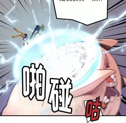 N.E.R.D秘密组织 N.E.R.D秘密组织 | 第41章 第36页