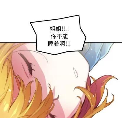 N.E.R.D秘密组织 N.E.R.D秘密组织 | 第41章 第39页