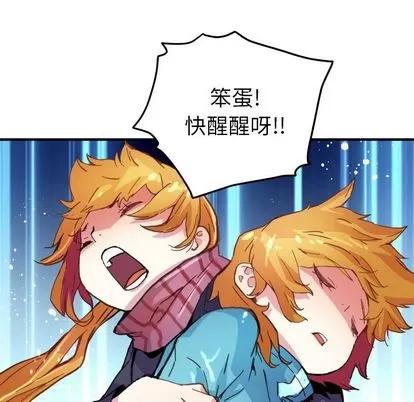 N.E.R.D秘密组织 N.E.R.D秘密组织 | 第41章 第42页