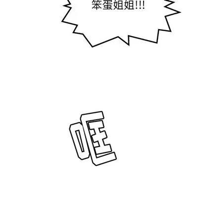 N.E.R.D秘密组织 N.E.R.D秘密组织 | 第41章 第46页