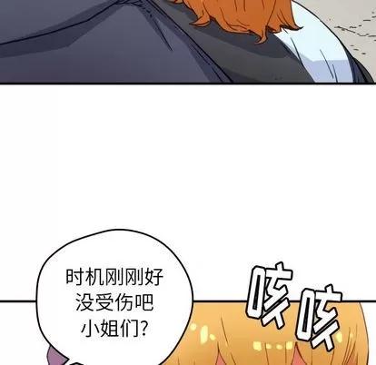 N.E.R.D秘密组织 N.E.R.D秘密组织 | 第41章 第49页
