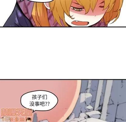 N.E.R.D秘密组织 N.E.R.D秘密组织 | 第41章 第50页