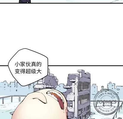 N.E.R.D秘密组织 N.E.R.D秘密组织 | 第41章 第52页