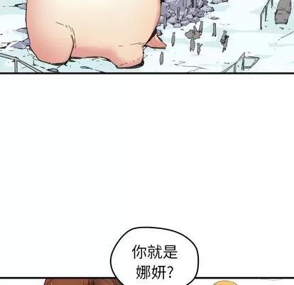 N.E.R.D秘密组织 N.E.R.D秘密组织 | 第41章 第53页