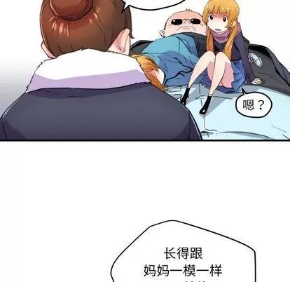 N.E.R.D秘密组织 N.E.R.D秘密组织 | 第41章 第54页