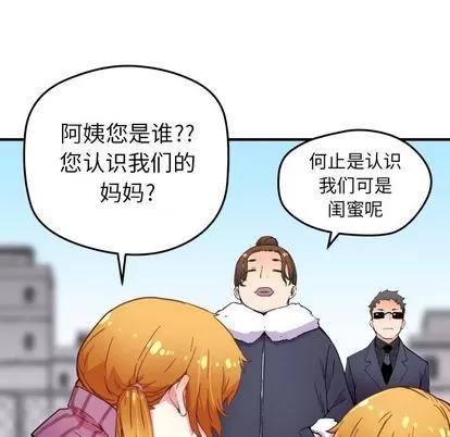 N.E.R.D秘密组织 N.E.R.D秘密组织 | 第41章 第56页