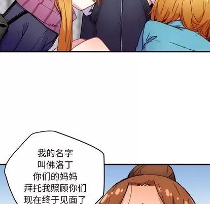 N.E.R.D秘密组织 N.E.R.D秘密组织 | 第41章 第57页