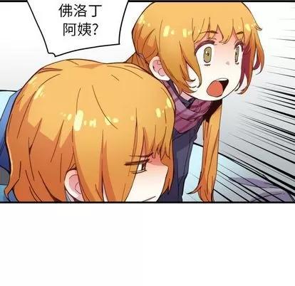 N.E.R.D秘密组织 N.E.R.D秘密组织 | 第41章 第59页