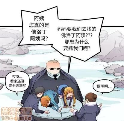 N.E.R.D秘密组织 N.E.R.D秘密组织 | 第41章 第60页
