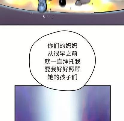 N.E.R.D秘密组织 N.E.R.D秘密组织 | 第41章 第63页