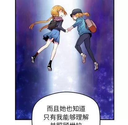 N.E.R.D秘密组织 N.E.R.D秘密组织 | 第41章 第64页