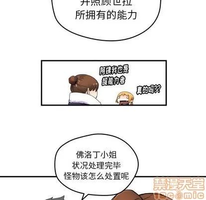 N.E.R.D秘密组织 N.E.R.D秘密组织 | 第41章 第65页