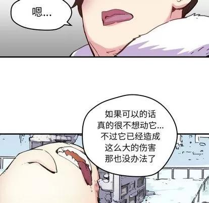 N.E.R.D秘密组织 N.E.R.D秘密组织 | 第41章 第67页
