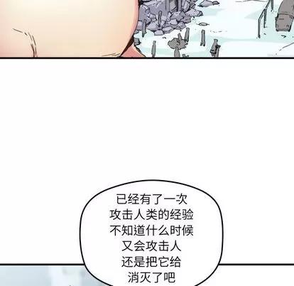 N.E.R.D秘密组织 N.E.R.D秘密组织 | 第41章 第68页