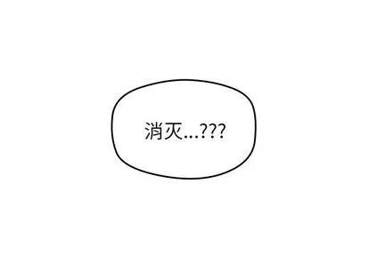 N.E.R.D秘密组织 N.E.R.D秘密组织 | 第42章 第1页