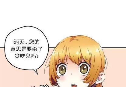 N.E.R.D秘密组织 N.E.R.D秘密组织 | 第42章 第2页