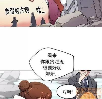 N.E.R.D秘密组织 N.E.R.D秘密组织 | 第42章 第5页