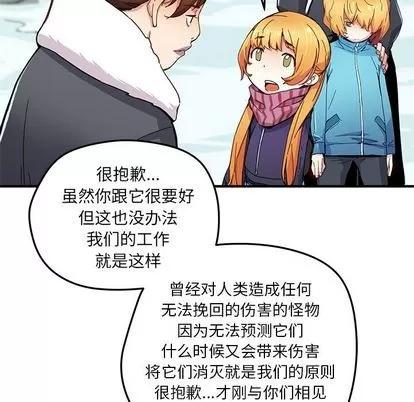 N.E.R.D秘密组织 N.E.R.D秘密组织 | 第42章 第6页