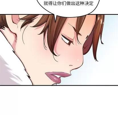 N.E.R.D秘密组织 N.E.R.D秘密组织 | 第42章 第7页