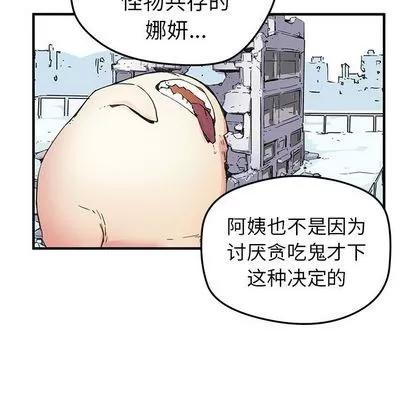 N.E.R.D秘密组织 N.E.R.D秘密组织 | 第42章 第11页
