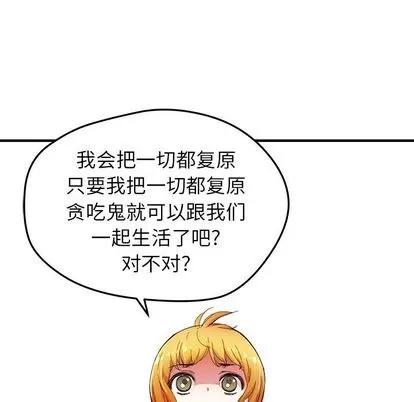 N.E.R.D秘密组织 N.E.R.D秘密组织 | 第42章 第12页