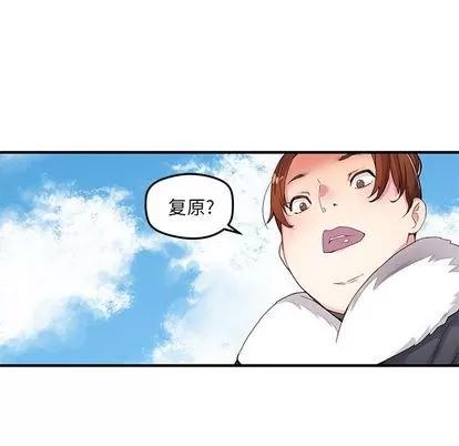 N.E.R.D秘密组织 N.E.R.D秘密组织 | 第42章 第14页