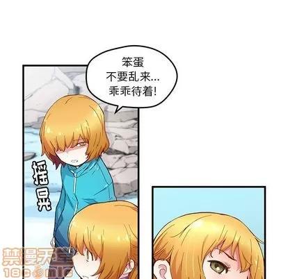 N.E.R.D秘密组织 N.E.R.D秘密组织 | 第42章 第15页