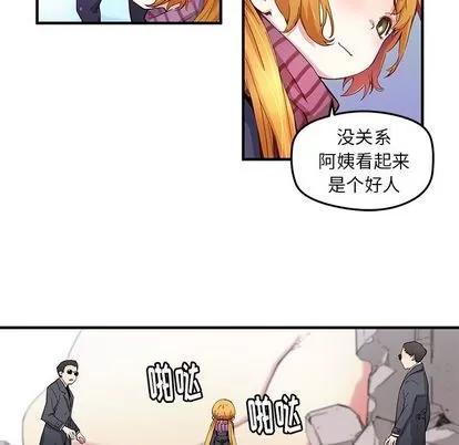 N.E.R.D秘密组织 N.E.R.D秘密组织 | 第42章 第16页