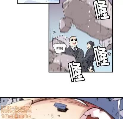 N.E.R.D秘密组织 N.E.R.D秘密组织 | 第42章 第20页