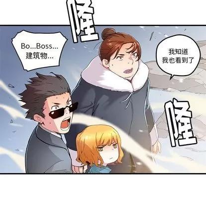 N.E.R.D秘密组织 N.E.R.D秘密组织 | 第42章 第24页