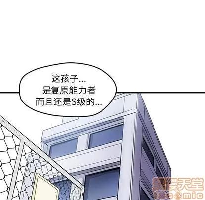 N.E.R.D秘密组织 N.E.R.D秘密组织 | 第42章 第25页
