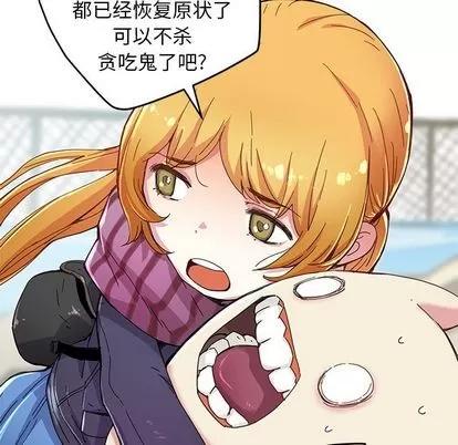N.E.R.D秘密组织 N.E.R.D秘密组织 | 第42章 第28页