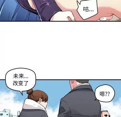 N.E.R.D秘密组织 N.E.R.D秘密组织 | 第42章 第29页