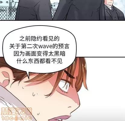 N.E.R.D秘密组织 N.E.R.D秘密组织 | 第42章 第30页