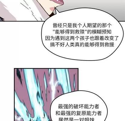 N.E.R.D秘密组织 N.E.R.D秘密组织 | 第42章 第31页