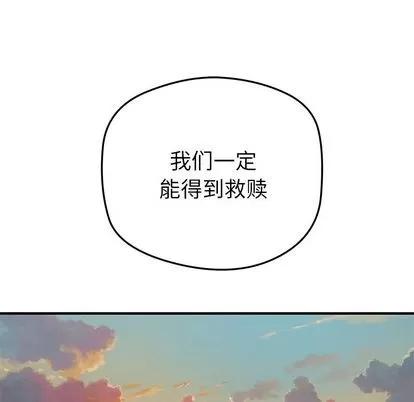 N.E.R.D秘密组织 N.E.R.D秘密组织 | 第42章 第34页
