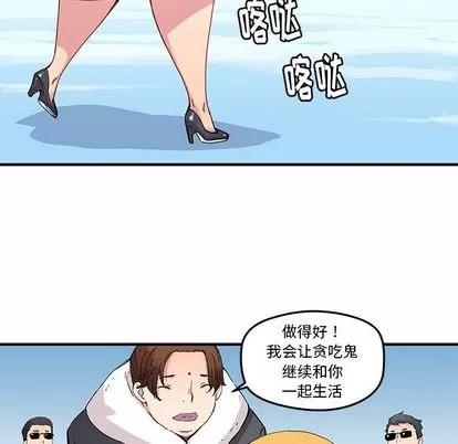 N.E.R.D秘密组织 N.E.R.D秘密组织 | 第42章 第36页