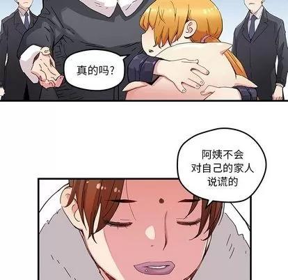 N.E.R.D秘密组织 N.E.R.D秘密组织 | 第42章 第37页
