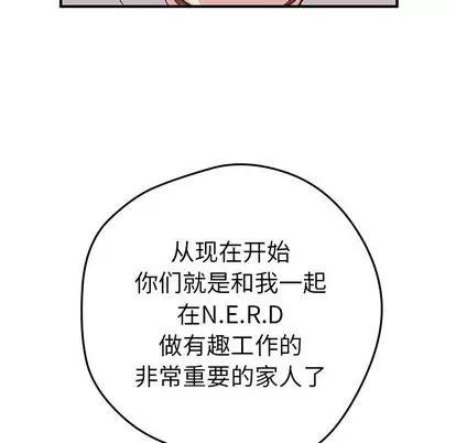 N.E.R.D秘密组织 N.E.R.D秘密组织 | 第42章 第38页