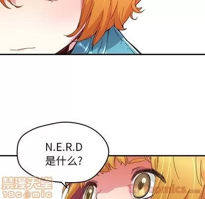 N.E.R.D秘密组织 N.E.R.D秘密组织 | 第42章 第40页