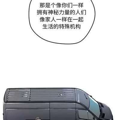 N.E.R.D秘密组织 N.E.R.D秘密组织 | 第42章 第42页