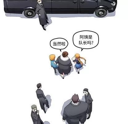 N.E.R.D秘密组织 N.E.R.D秘密组织 | 第42章 第43页