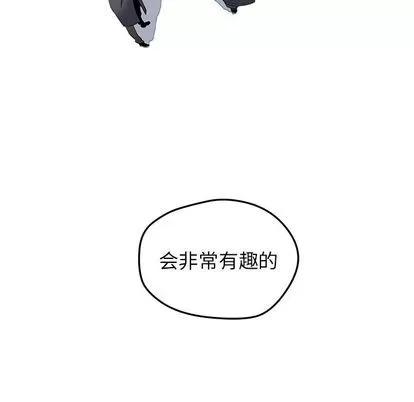 N.E.R.D秘密组织 N.E.R.D秘密组织 | 第42章 第44页