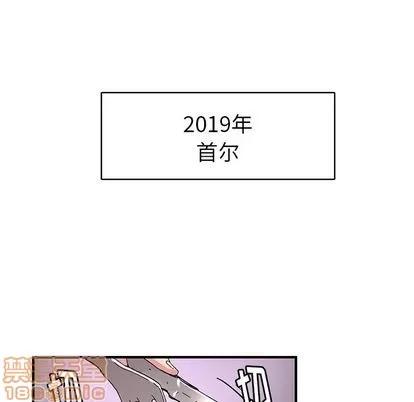 N.E.R.D秘密组织 N.E.R.D秘密组织 | 第42章 第45页