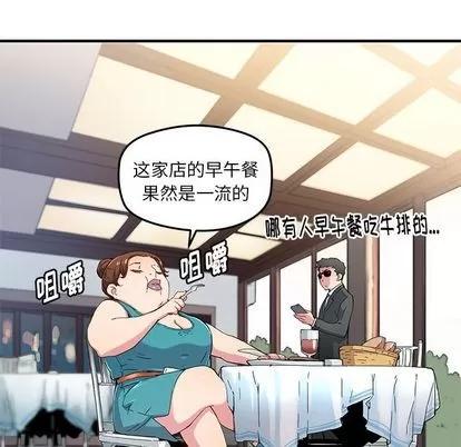 N.E.R.D秘密组织 N.E.R.D秘密组织 | 第42章 第47页