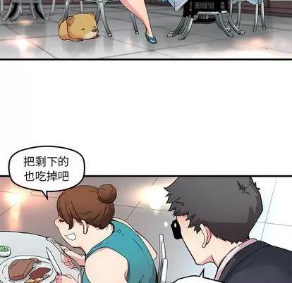 N.E.R.D秘密组织 N.E.R.D秘密组织 | 第42章 第48页