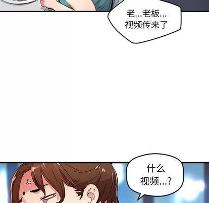 N.E.R.D秘密组织 N.E.R.D秘密组织 | 第42章 第49页